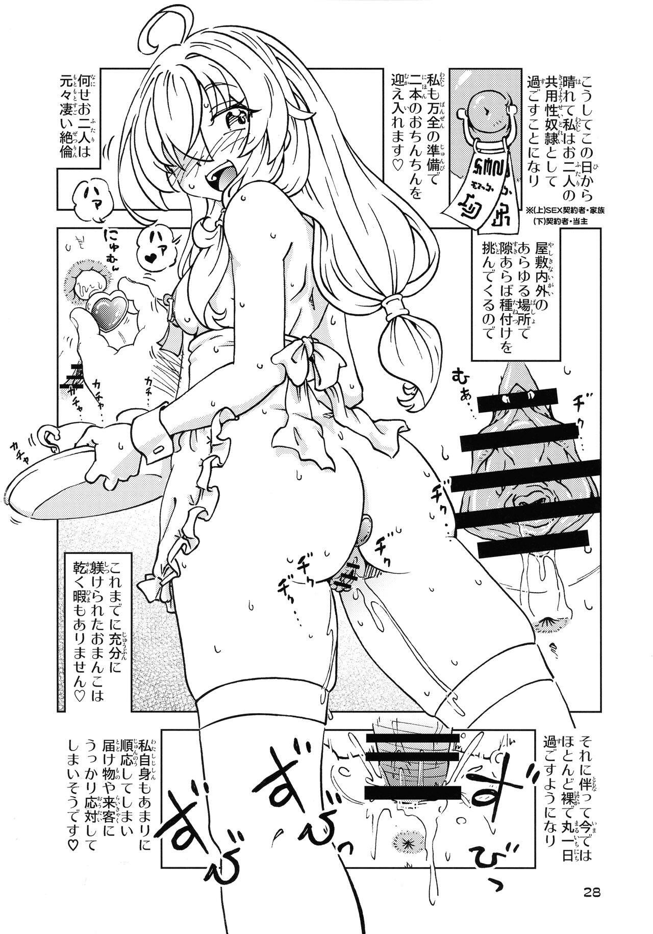 Tabitabi Nikki ni wa Shirusenakatta Koto. 5 - Page 28