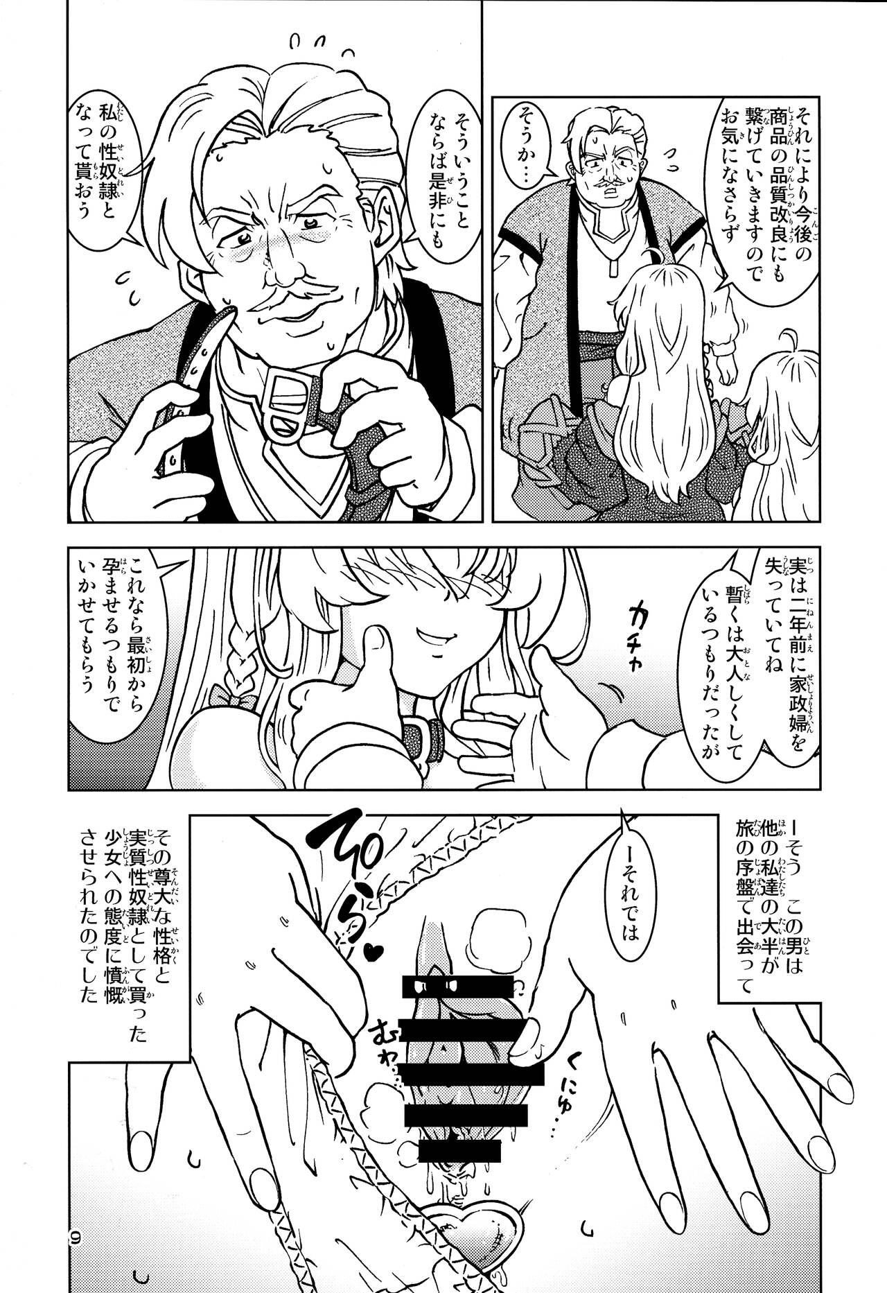 Tabitabi Nikki ni wa Shirusenakatta Koto. 5 9