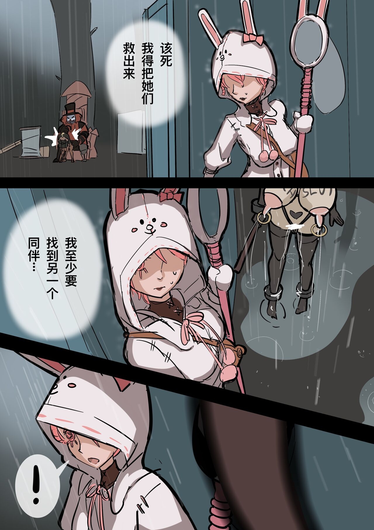 Pain 黄花鱼罐头（Canned yellow croaker）【免费委托】没人能逃得掉… - Identity v Culona - Picture 2