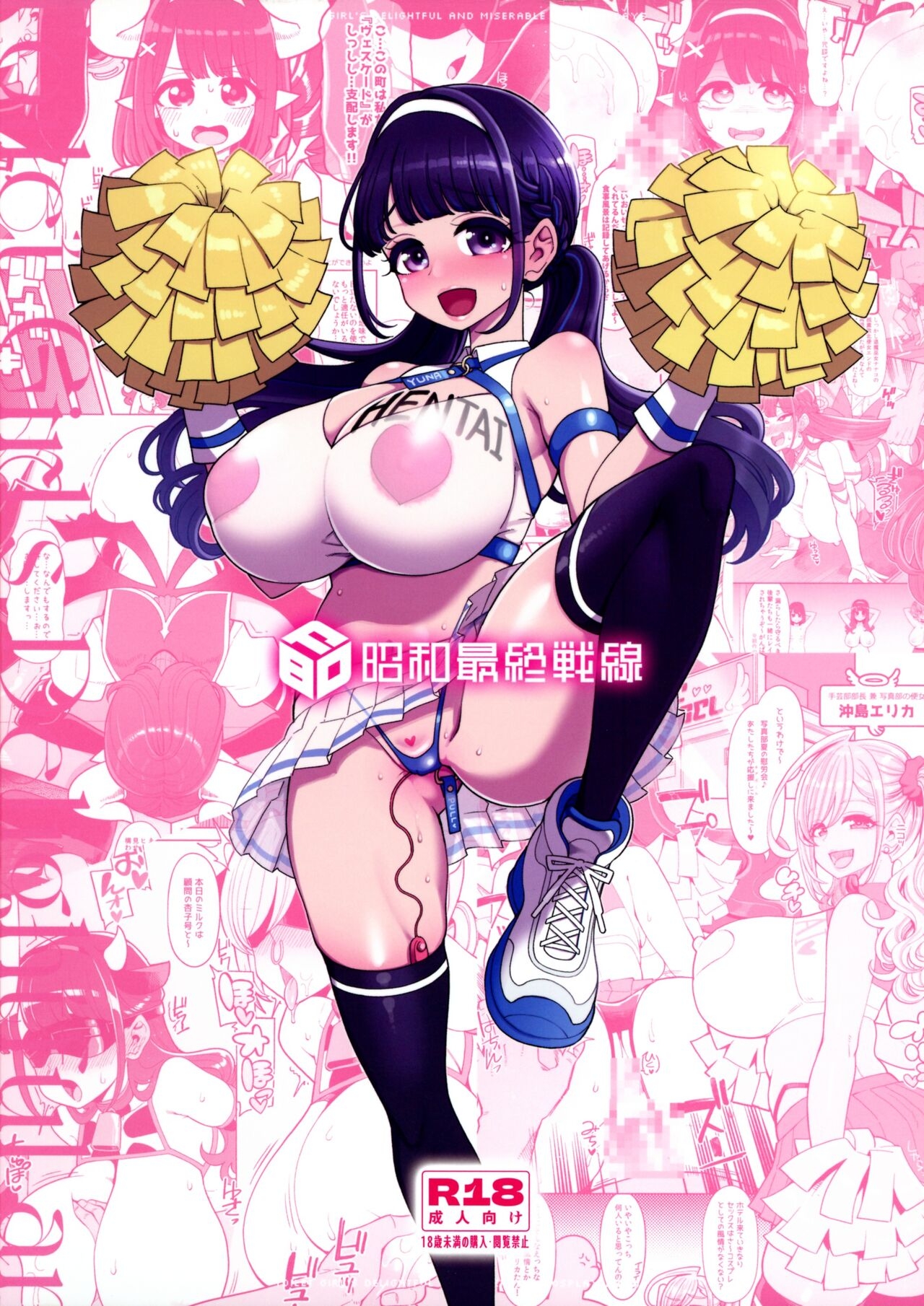 Obenjotachi no Yukai ge Mijime na Cosplay Life - Page 2