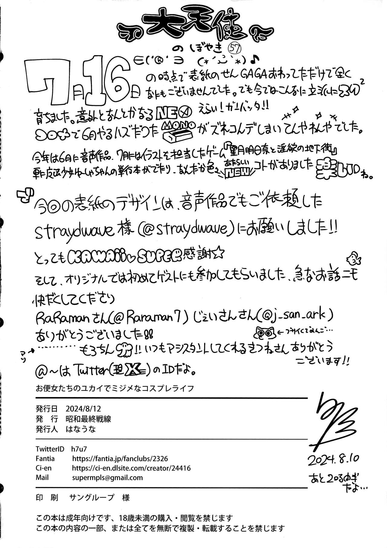 Obenjotachi no Yukai ge Mijime na Cosplay Life - Page 30