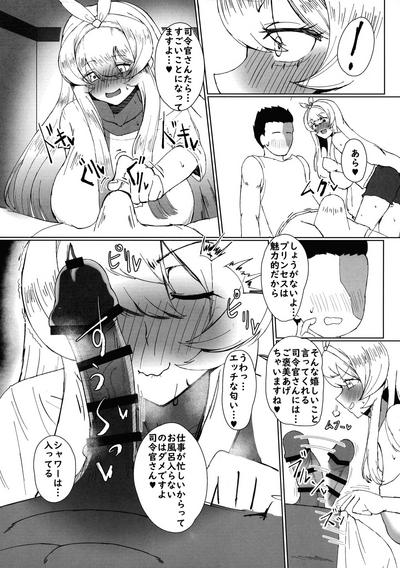 Seijo Deisui 5