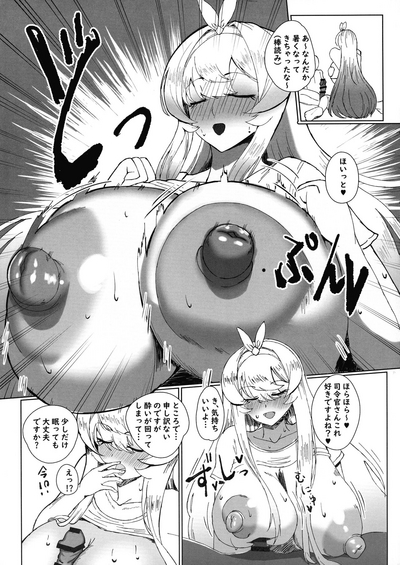 Seijo Deisui 6