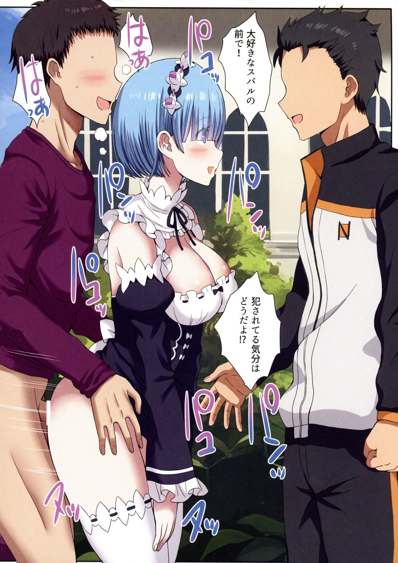 Jikan Teishi sureba Rem-rin wa Ore no Mono! 13