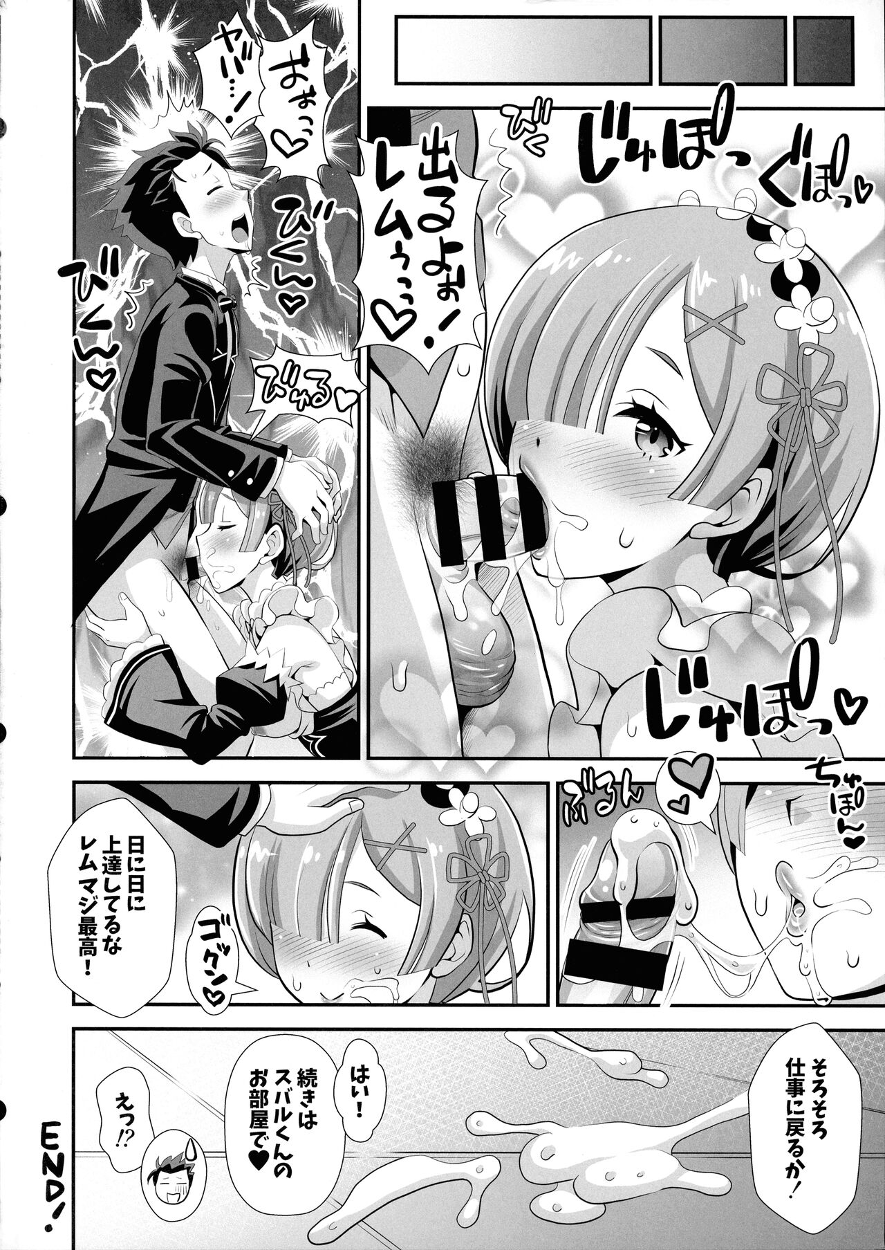 Re: Zero na Maid-san Vol. 5 - Page 14