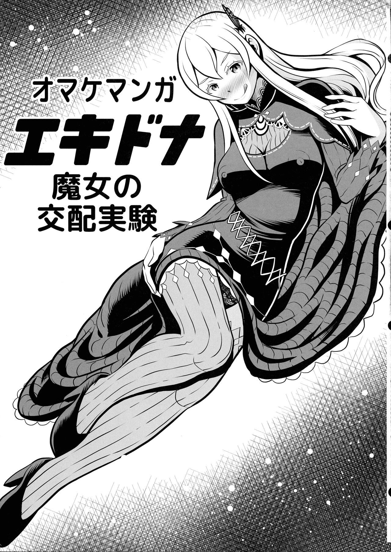 Re: Zero na Maid-san Vol. 5 - Page 15