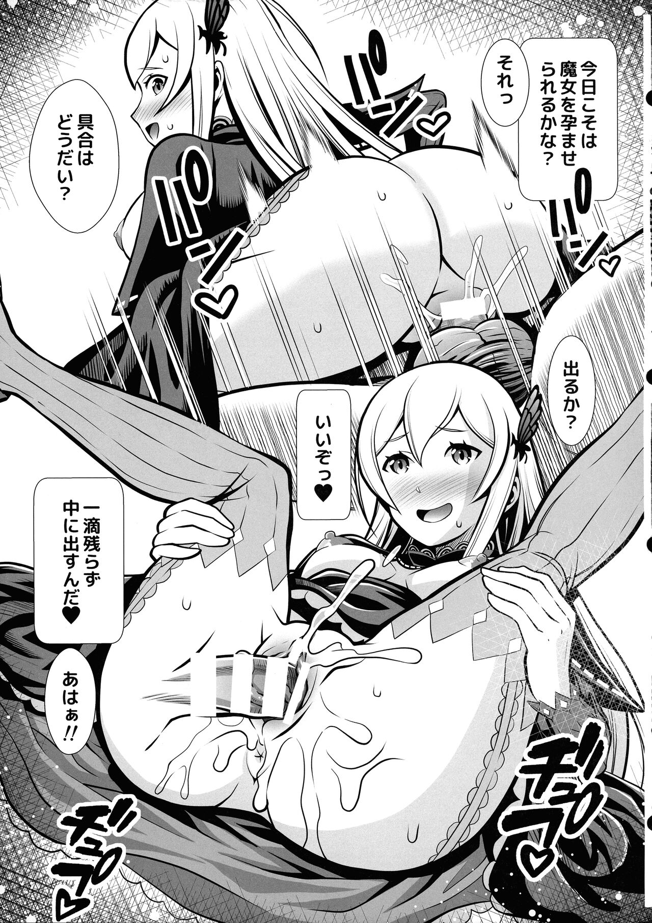 Re: Zero na Maid-san Vol. 5 - Page 17