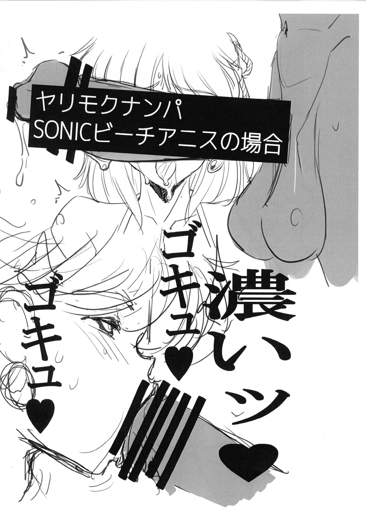 Anise Tsuushin 2024 Summer 3