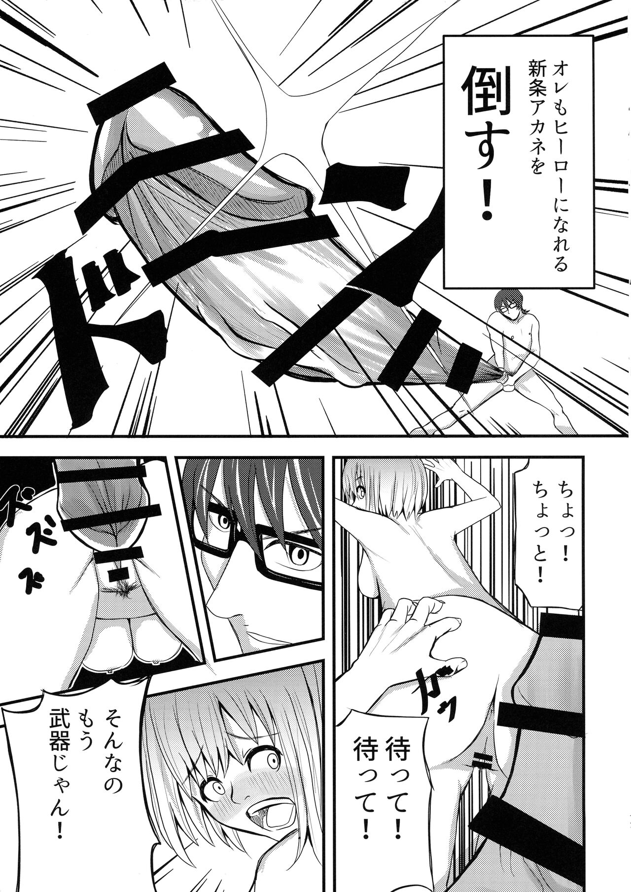 GIRITYON OUT - Page 11