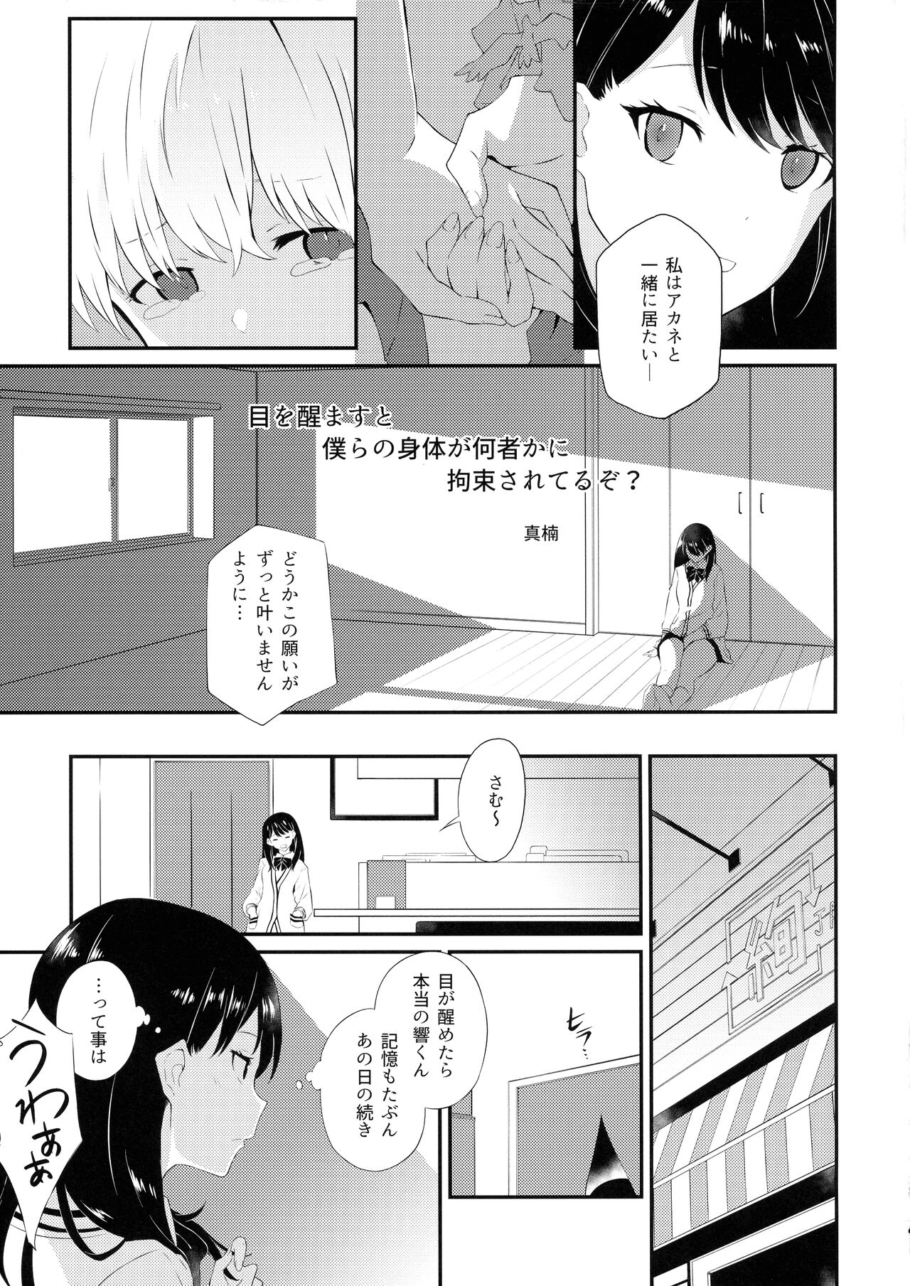 GIRITYON OUT - Page 15