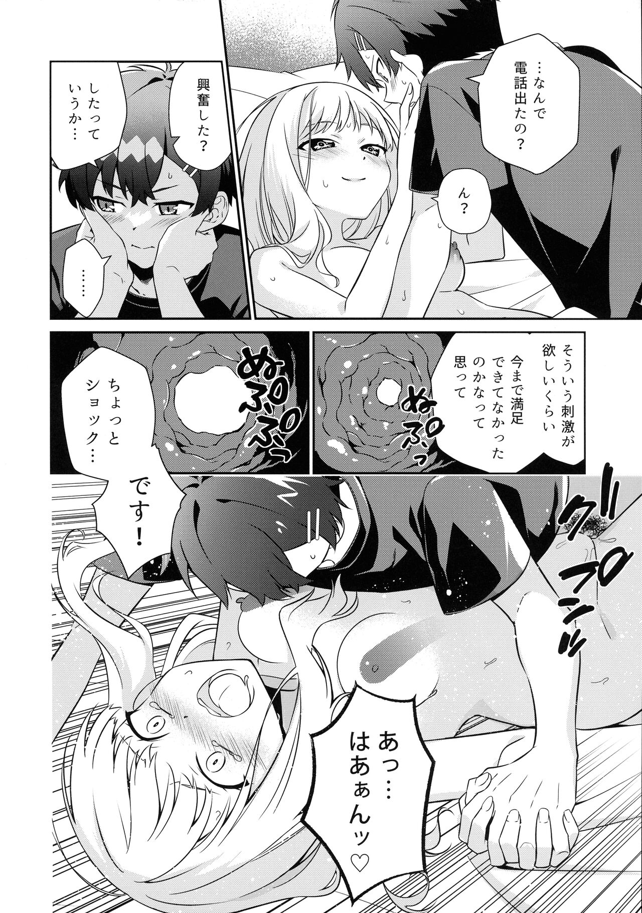 GIRITYON OUT - Page 34