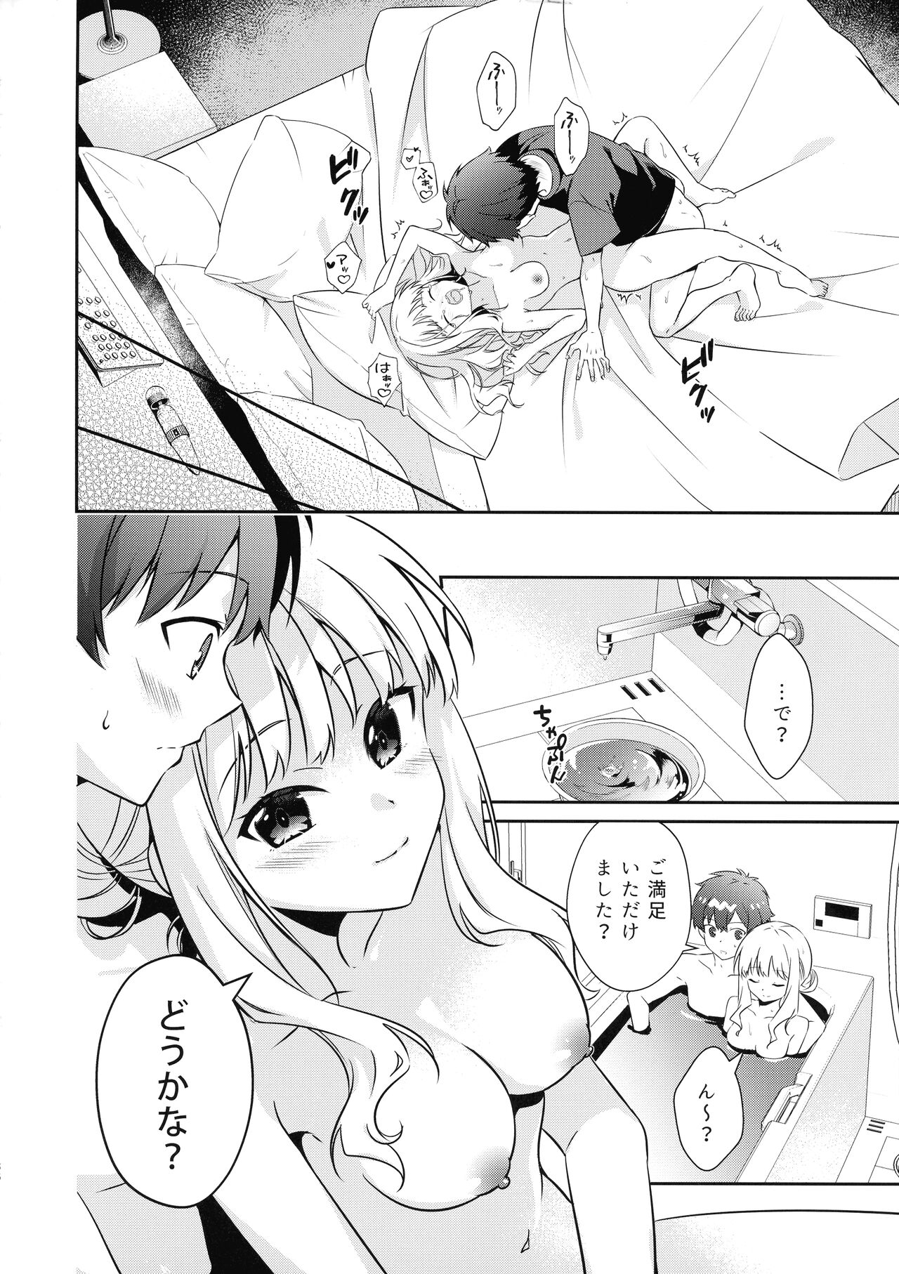 GIRITYON OUT - Page 38