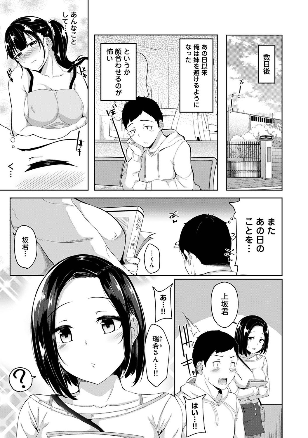 Asa Okitara Imouto ga Hadaka Apron Sugata datta node Hamete Mita Ch. 1-14 - Page 22