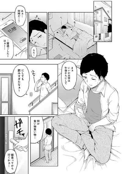 Asa Okitara Imouto ga Hadaka Apron Sugata datta node Hamete Mita Ch. 1-14 2