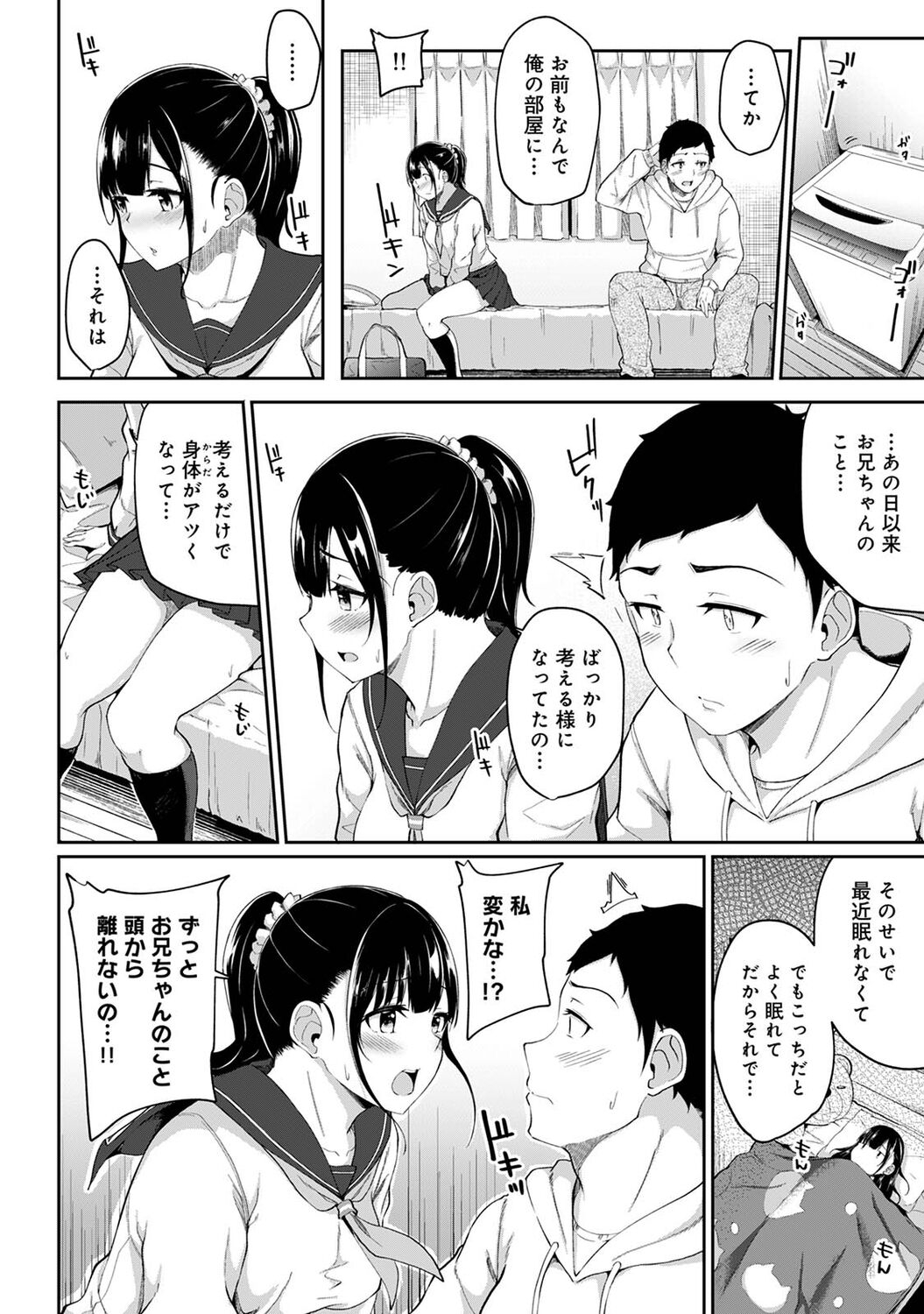 Asa Okitara Imouto ga Hadaka Apron Sugata datta node Hamete Mita Ch. 1-14 - Page 32