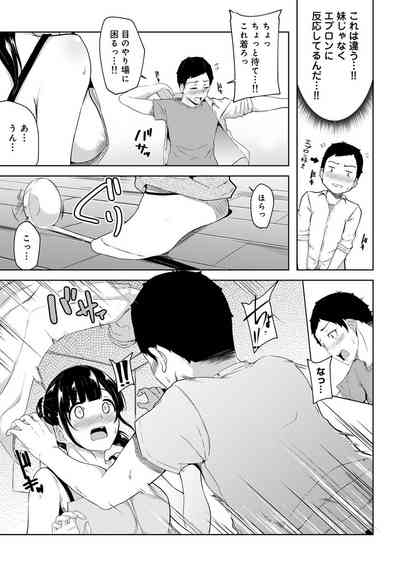 Asa Okitara Imouto ga Hadaka Apron Sugata datta node Hamete Mita Ch. 1-14 6