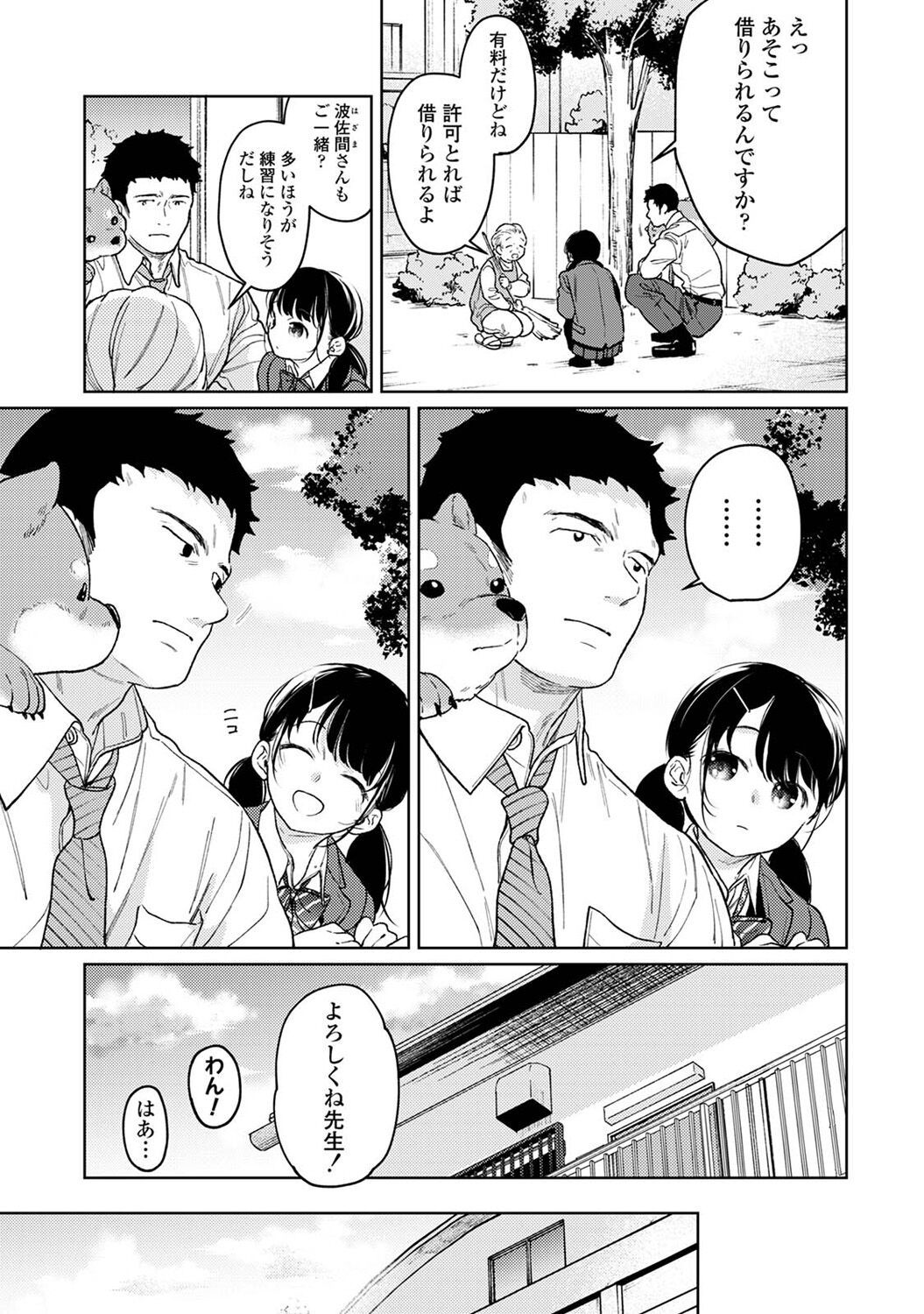COMIC Ananga Ranga Vol. 113 - Page 15
