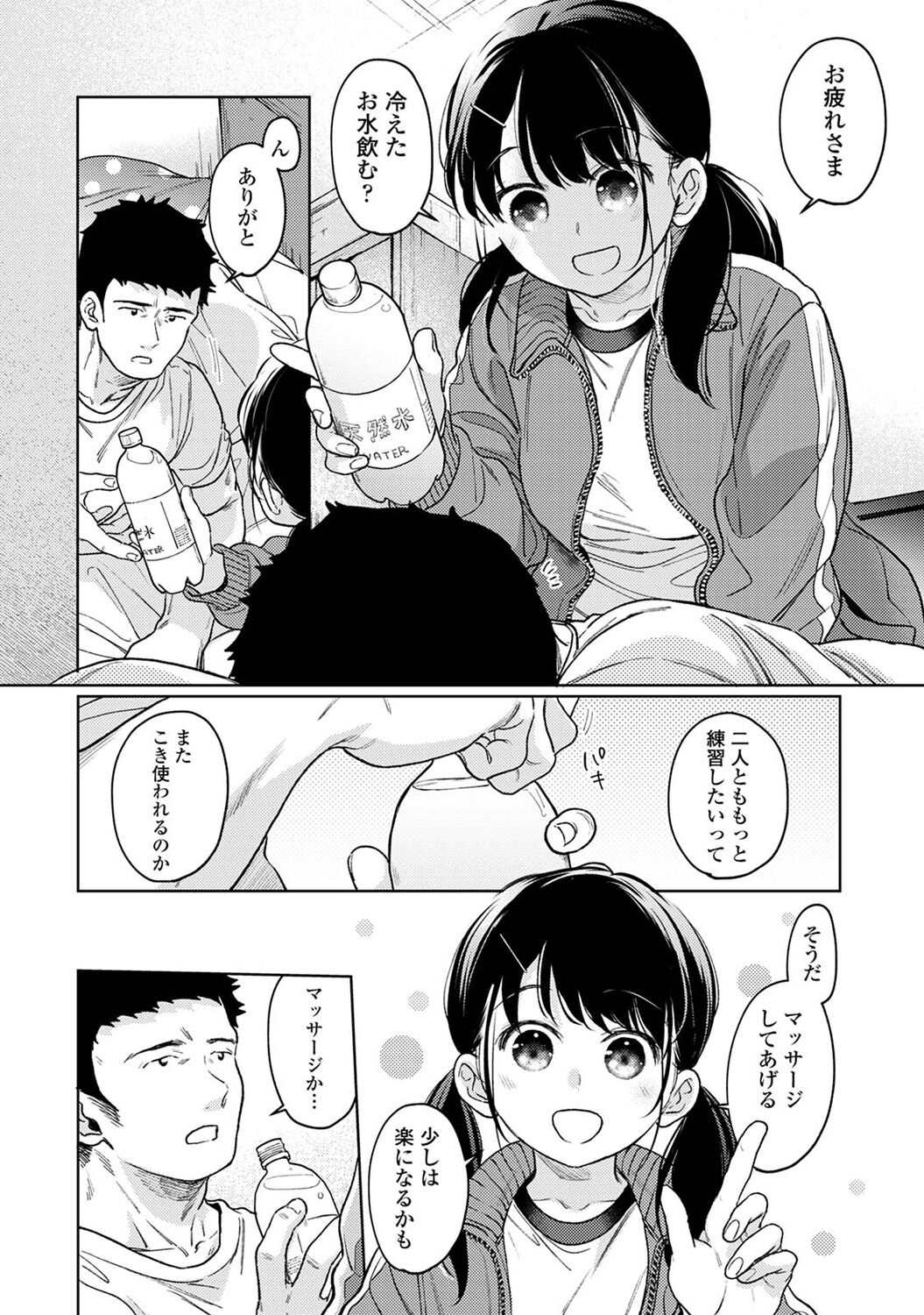 COMIC Ananga Ranga Vol. 113 - Page 18