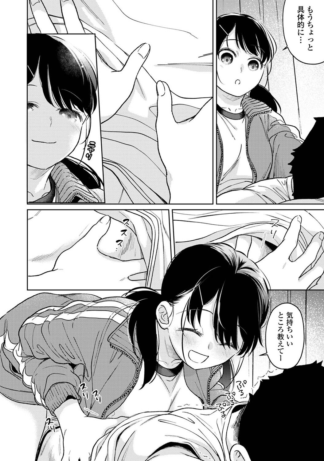 COMIC Ananga Ranga Vol. 113 - Page 20
