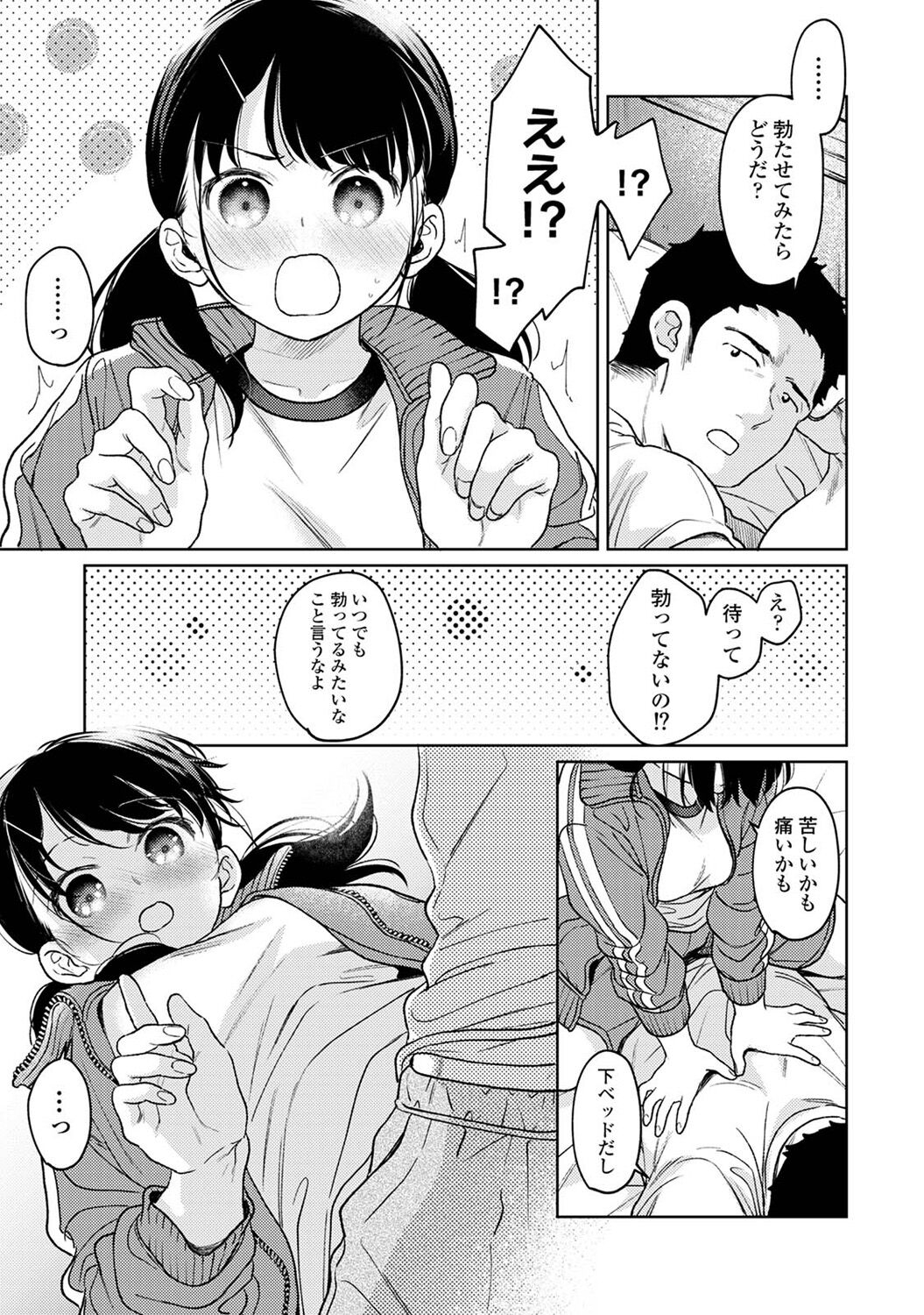 COMIC Ananga Ranga Vol. 113 - Page 23