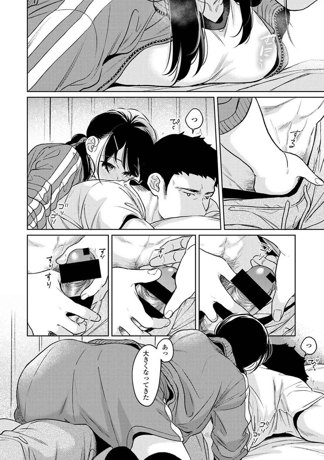 COMIC Ananga Ranga Vol. 113 - Page 26