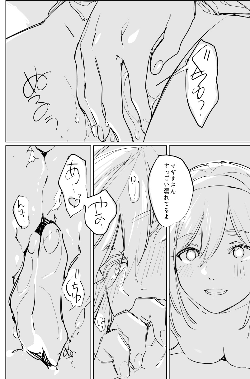 yowamusi mahoutuka i no hanasi 7
