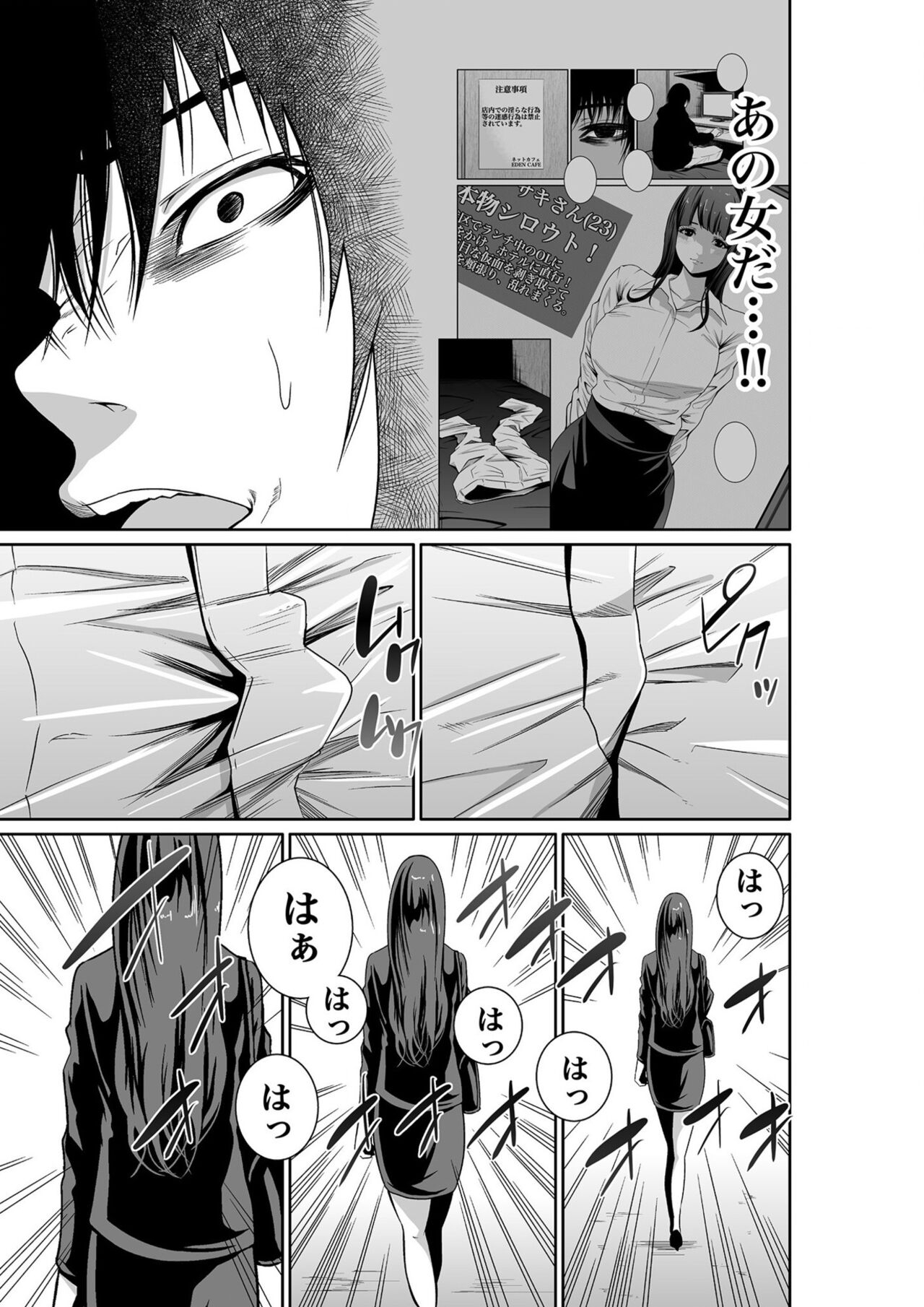 Akuji no Daishou ~Himitsu o Nigirareta Onna19 - Page 13