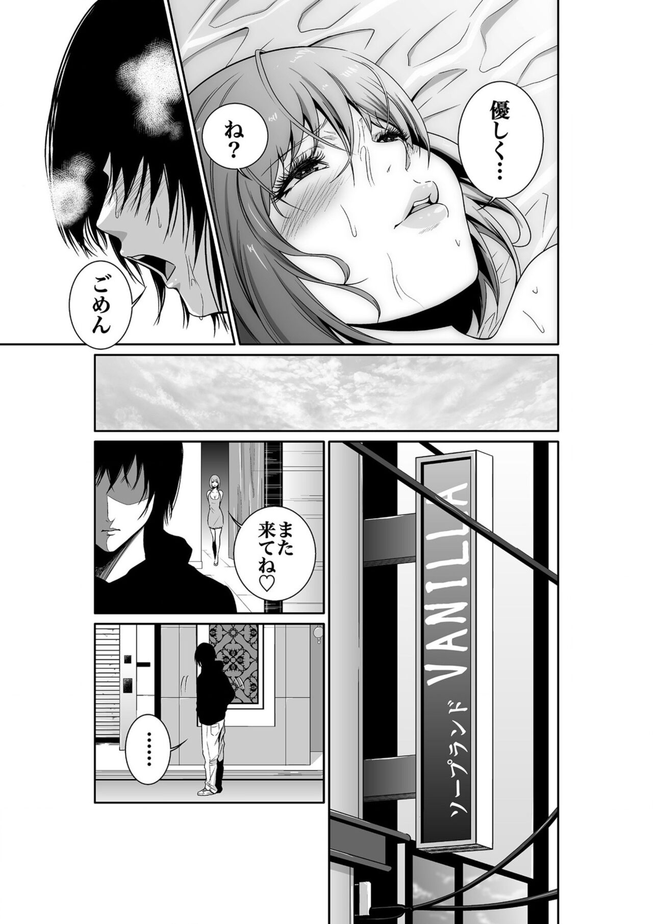 Akuji no Daishou ~Himitsu o Nigirareta Onna19 5