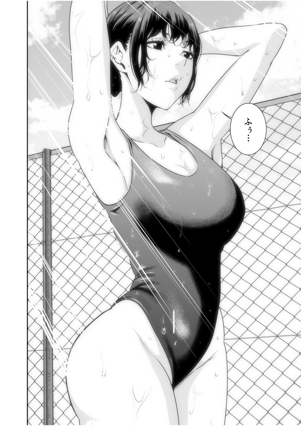 Akuji no Daishou ~Himitsu o Nigirareta Onna19 - Page 523