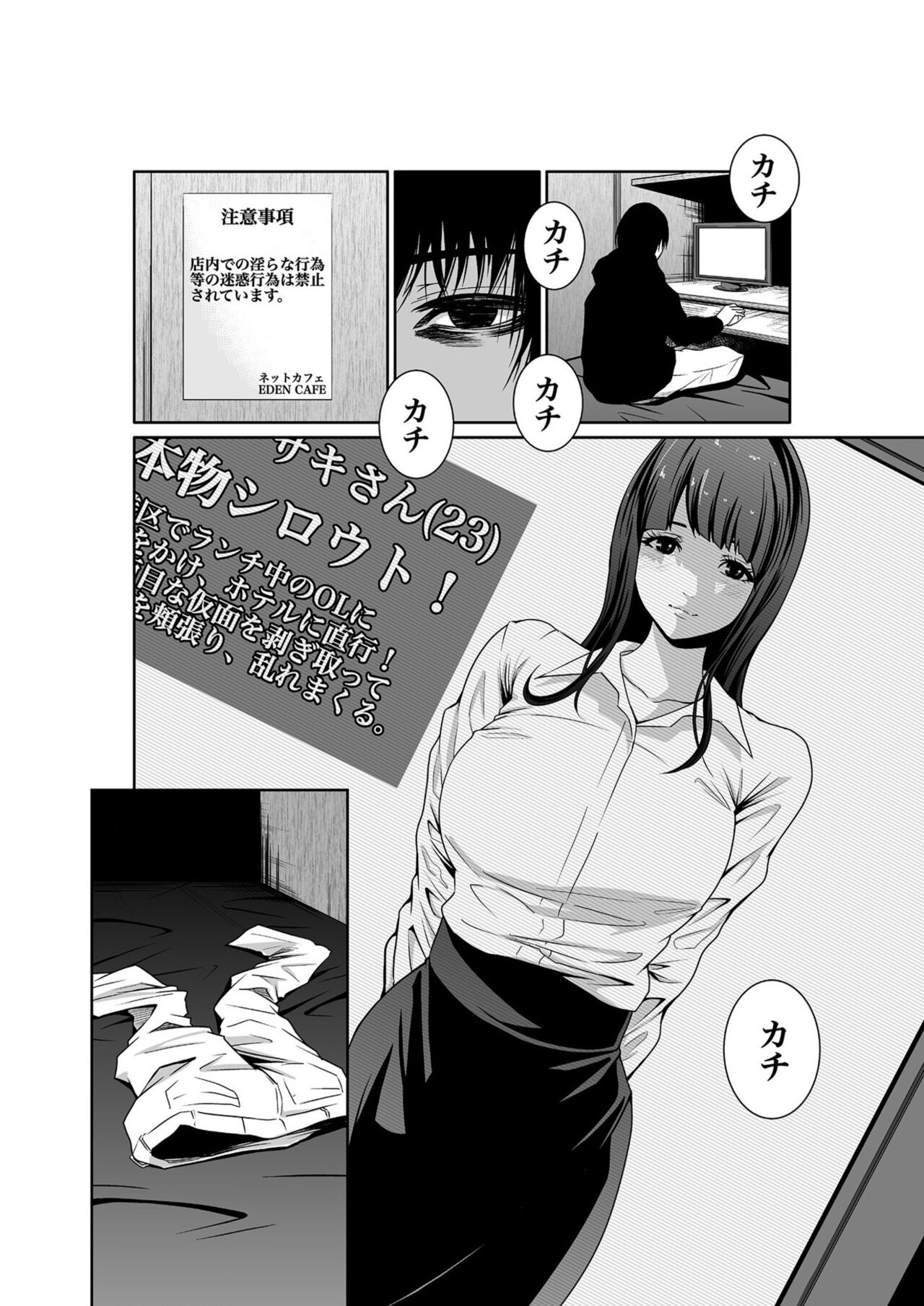 Akuji no Daishou ~Himitsu o Nigirareta Onna19 8