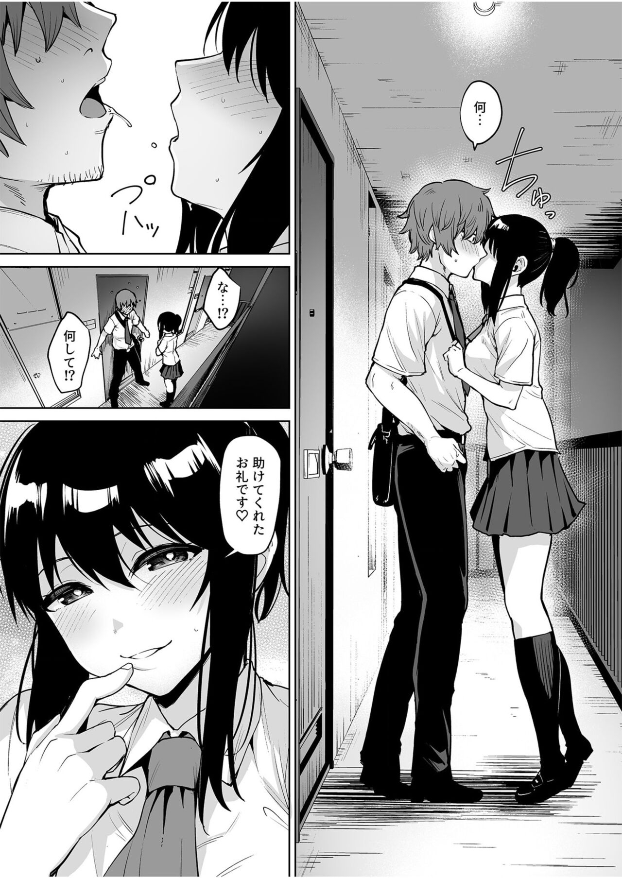 Akumu Revenge 1-2 - Page 40