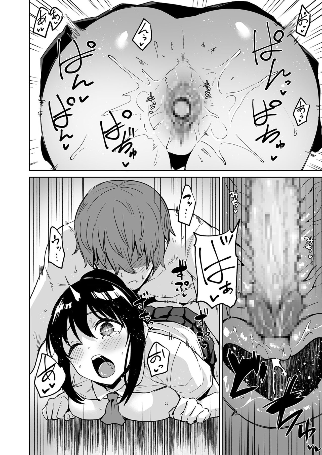 Akumu Revenge 1-2 - Page 53