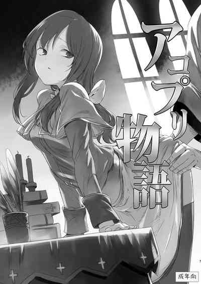 AcoPri Monogatari Soushuuhen 6