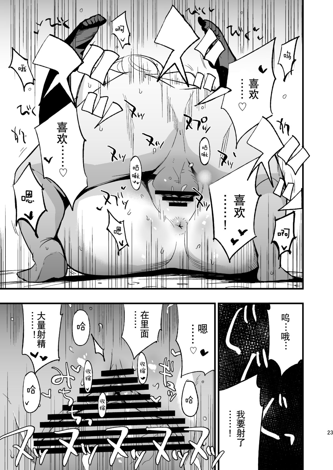 AcoPri Monogatari Soushuuhen - Page 77