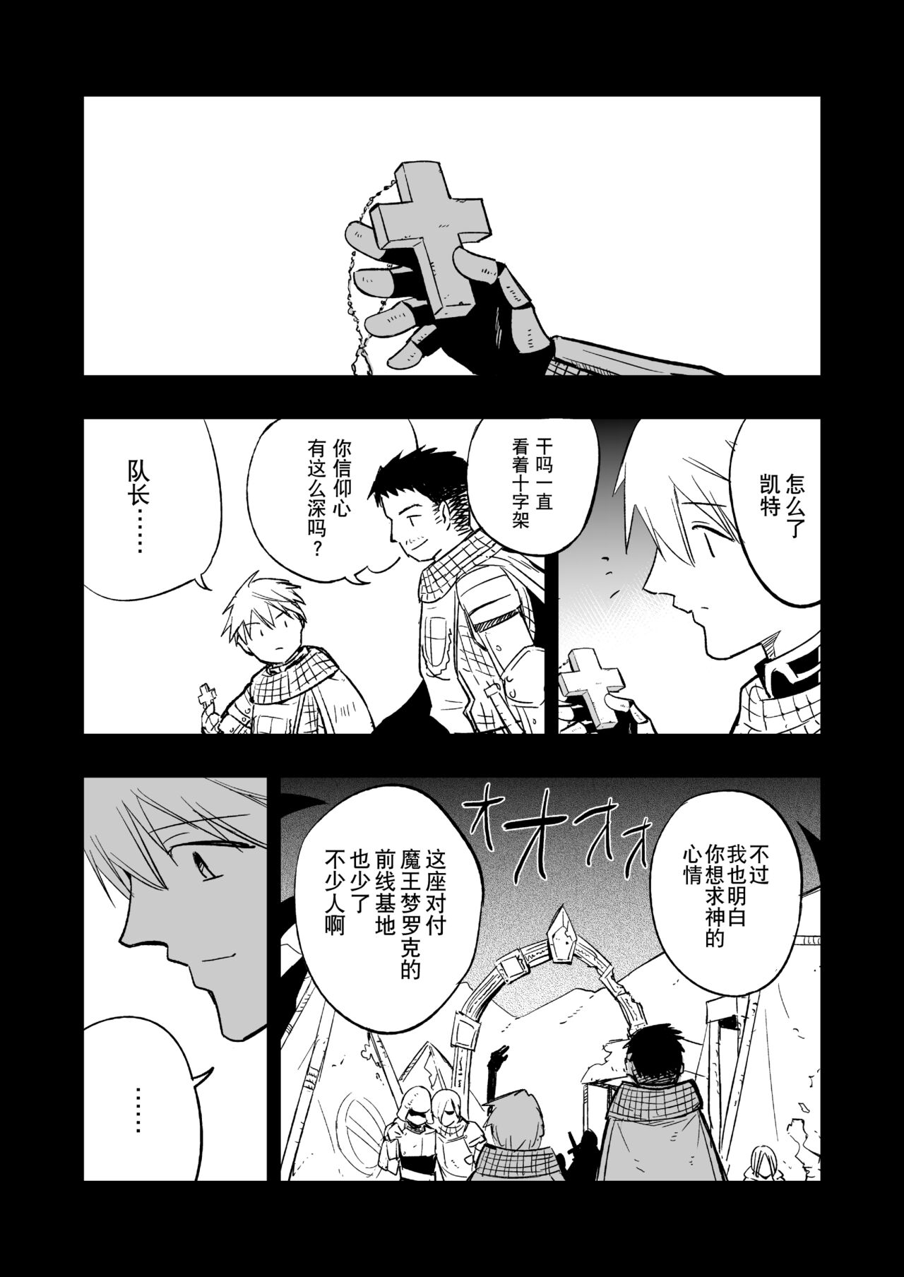 AcoPri Monogatari Soushuuhen - Page 81