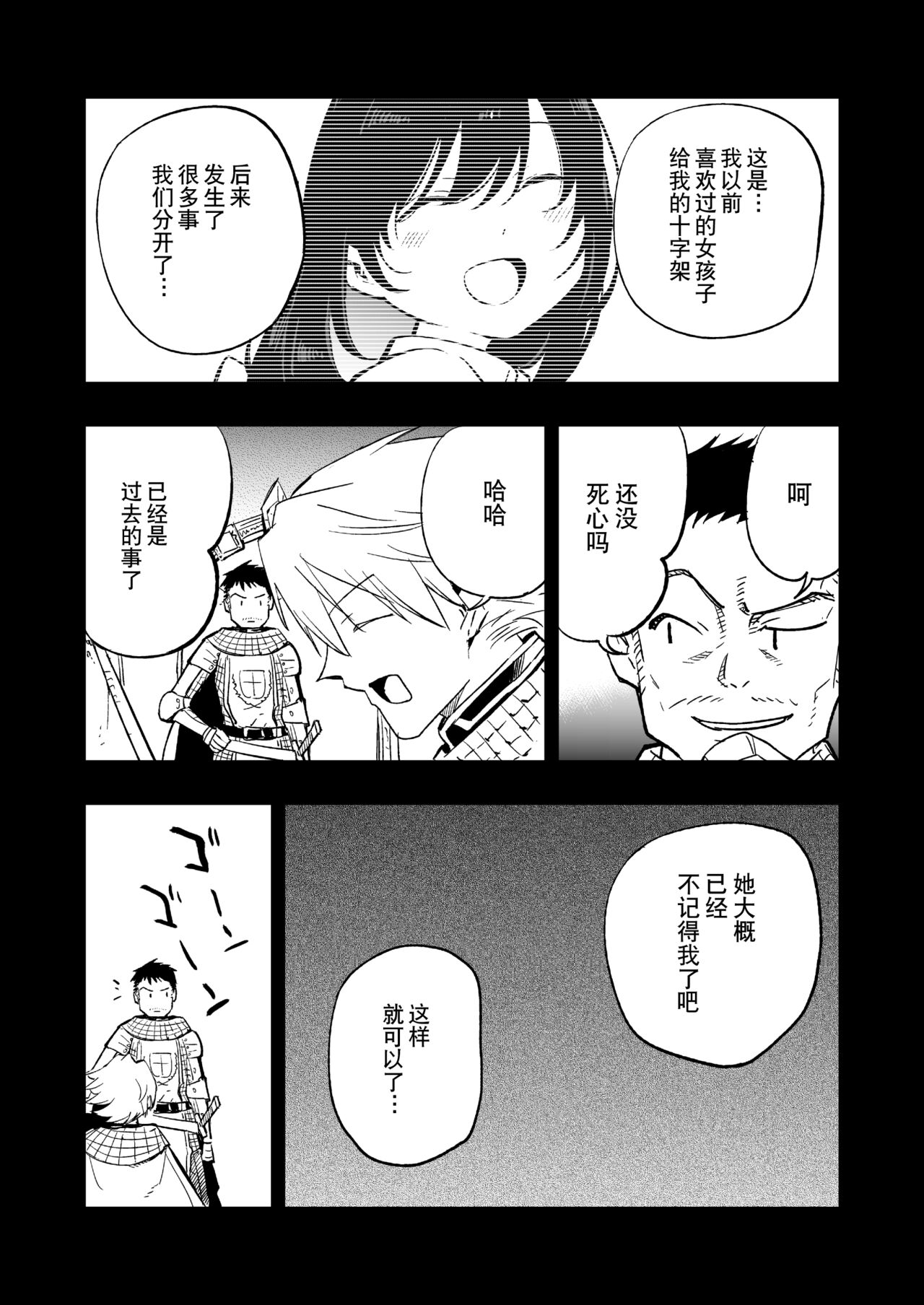 AcoPri Monogatari Soushuuhen - Page 82
