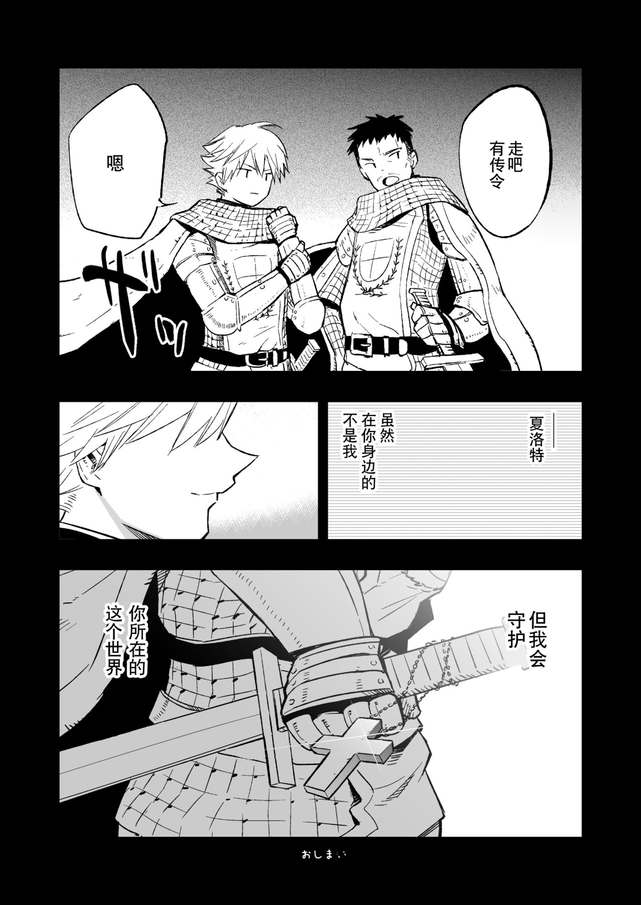 AcoPri Monogatari Soushuuhen - Page 83