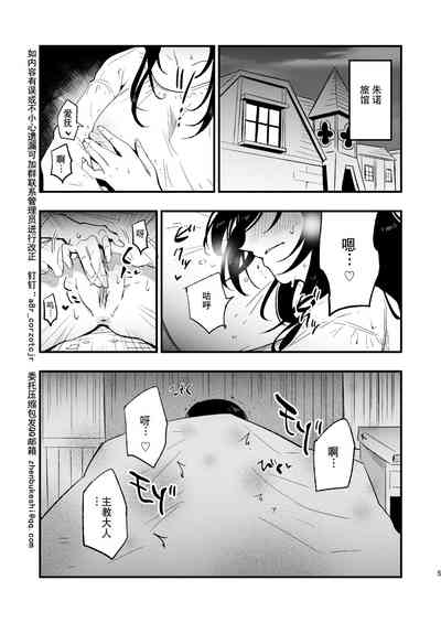 AcoPri Monogatari IV 5