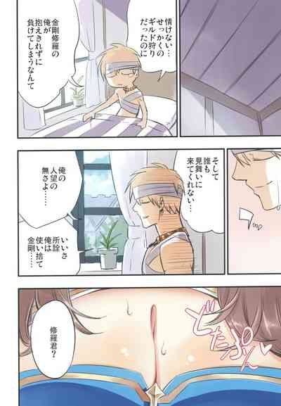 Iyasi te AB-san 4