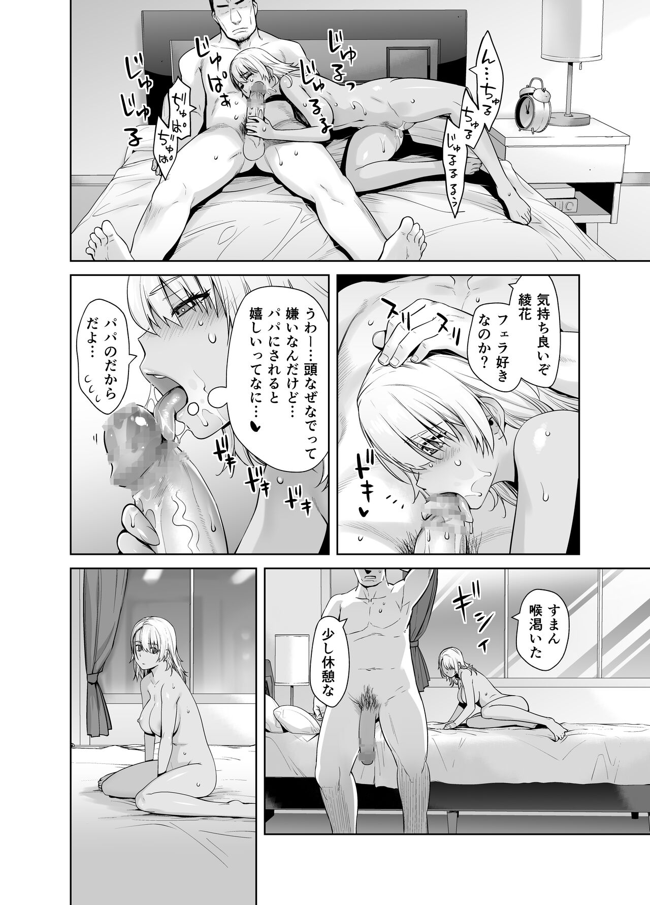 Gal Musume ga Chichioya to no Aijoux 2 - Page 31