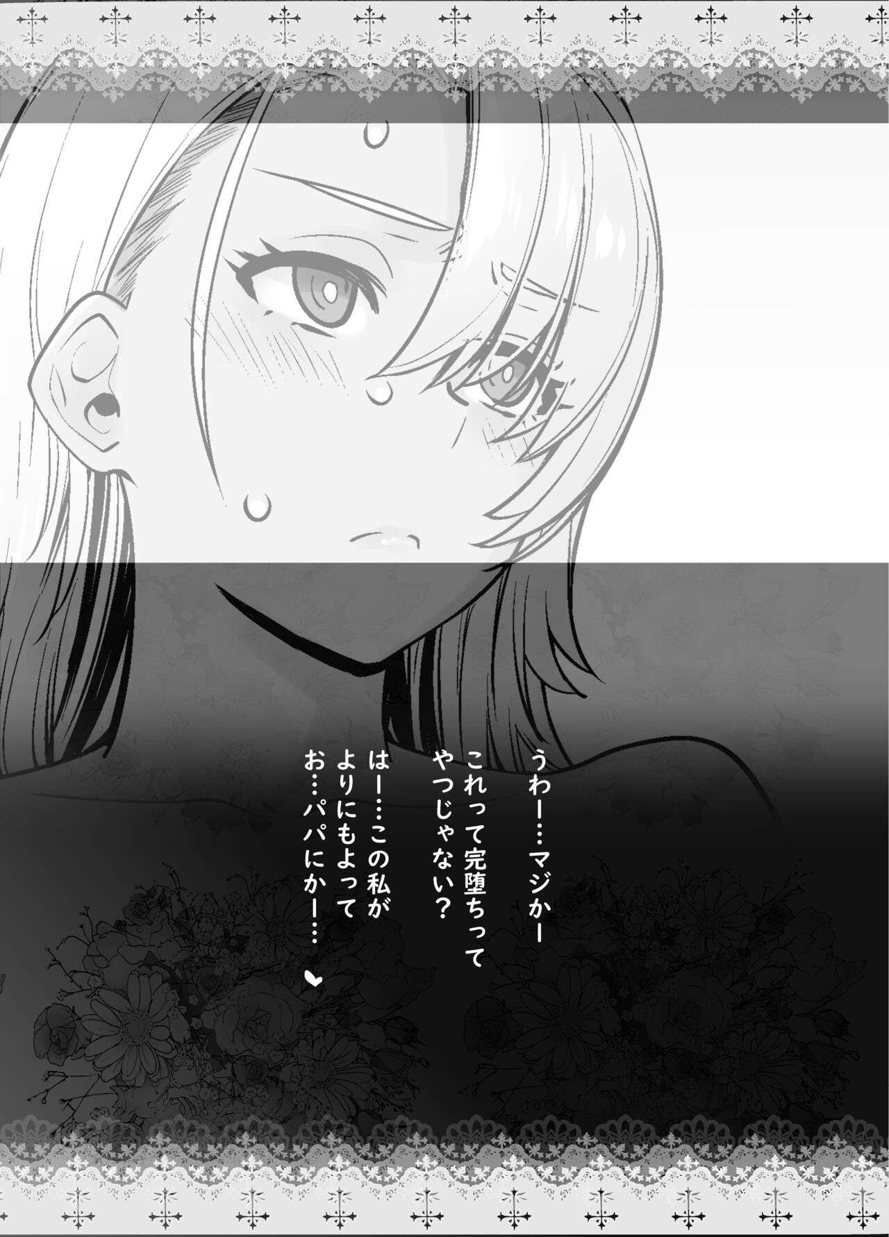 Gal Musume ga Chichioya to no Aijoux 2 - Page 36