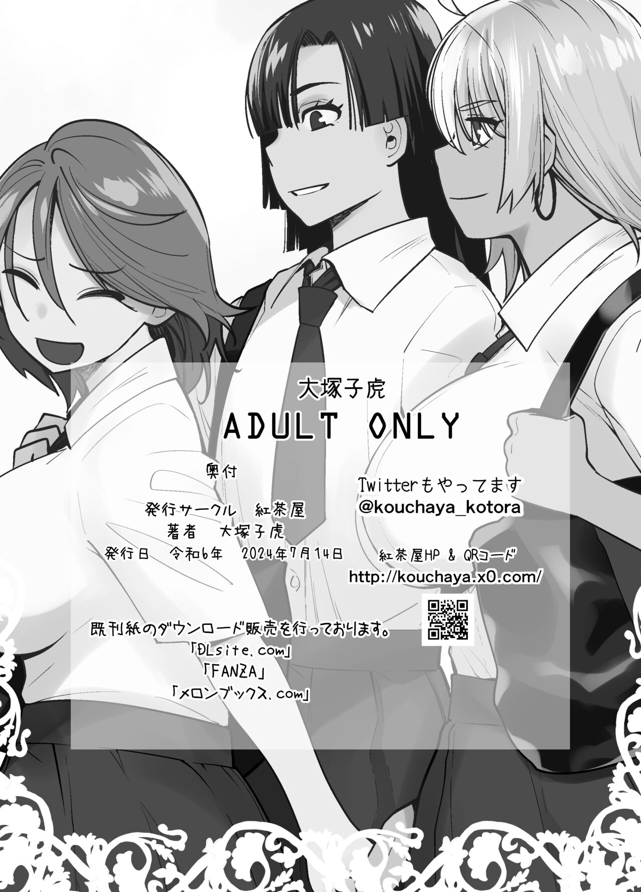 Gal Musume ga Chichioya to no Aijoux 2 - Page 39