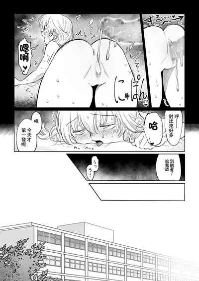 Oji-san ga Muchikko ni Ecchi na Koto o Oshieru Hanashi Gekan | 油膩大叔教給純潔小姑娘色色知識的故事 下巻 10
