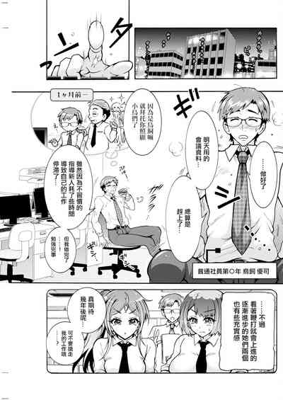 Futago Donburi Ch. 4 5