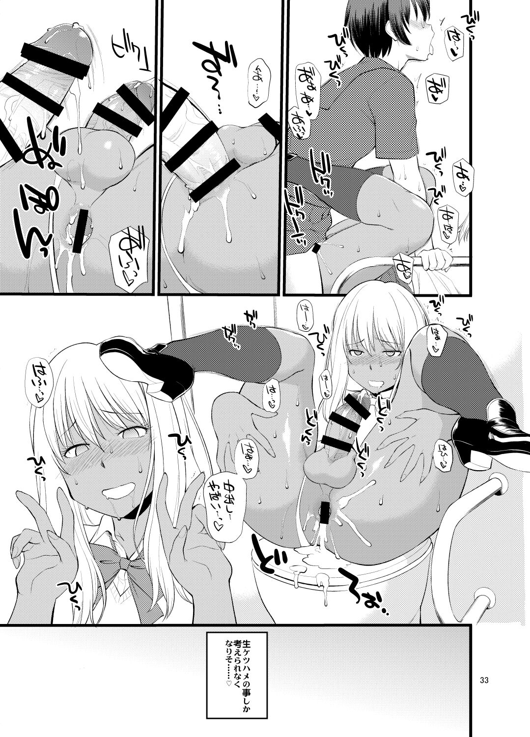 Gal Josou Xtuber - Page 31