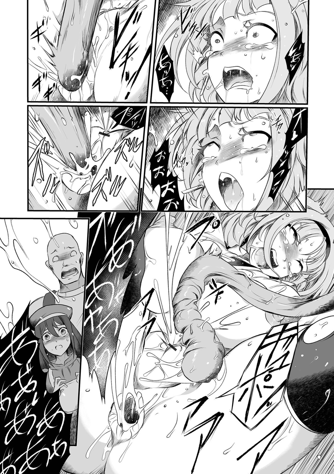 COMIC Orga Vol. 67 - Page 23