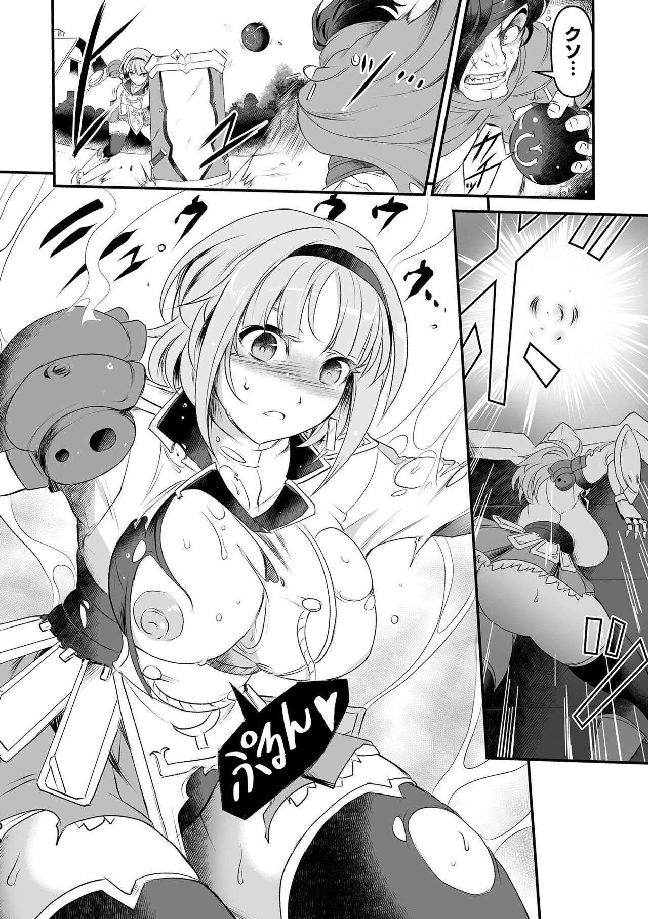 COMIC Orga Vol. 67 - Page 8