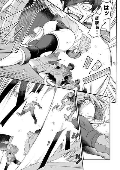 COMIC Orga Vol. 67 9