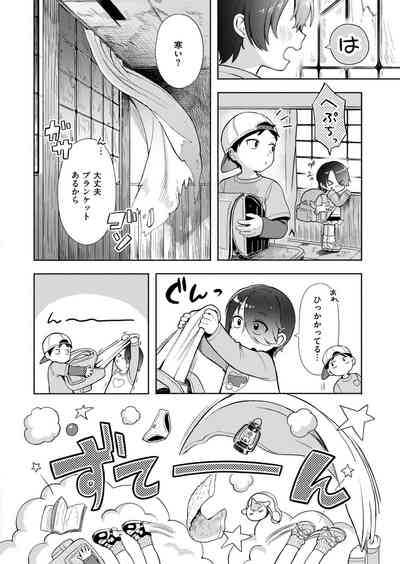 Comic Kaien VOL.18 10