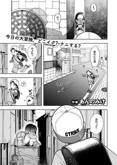 Comic Kaien VOL.18 3
